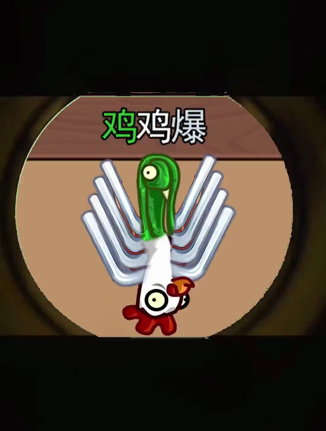 植物大战僵尸:火鸡投手