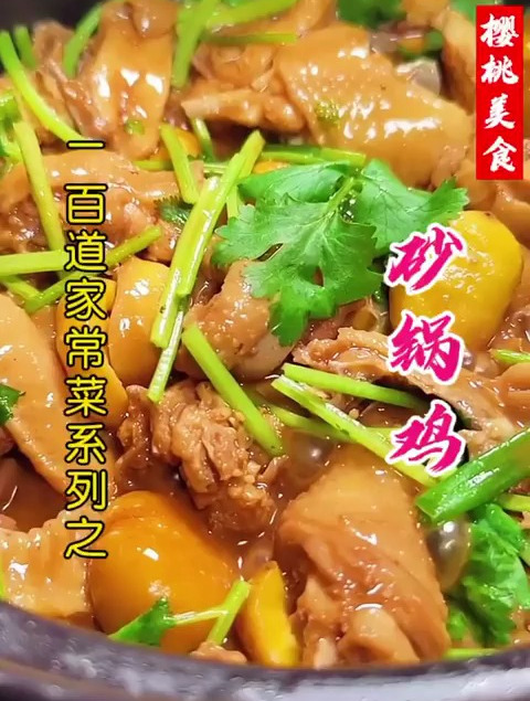 砂锅鸡怎么做才更好吃?鸡肉嫩滑,趁热吃还很下饭