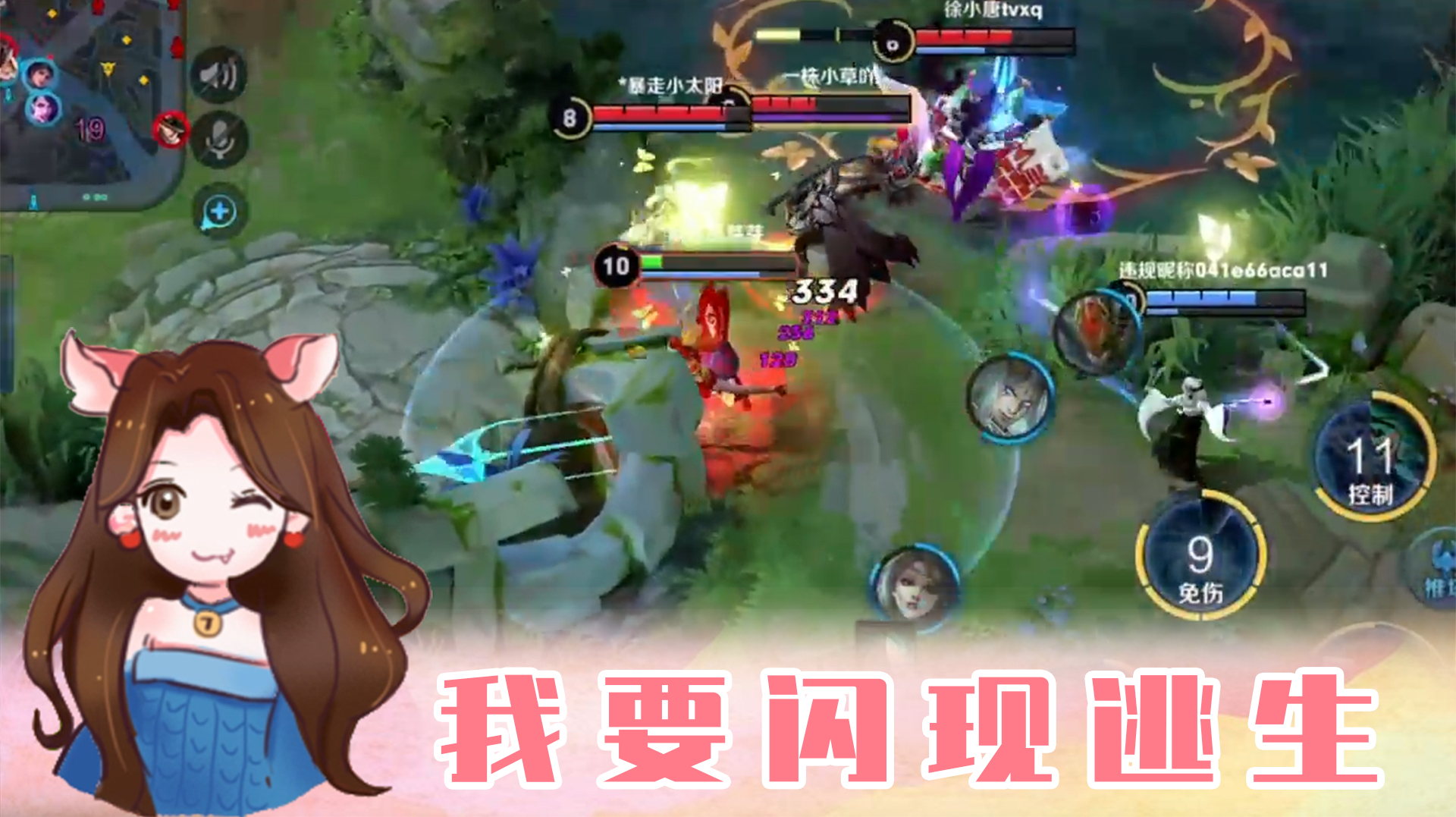 王者荣耀:注意嘴脸!这波闪现主播直接上演表情包!