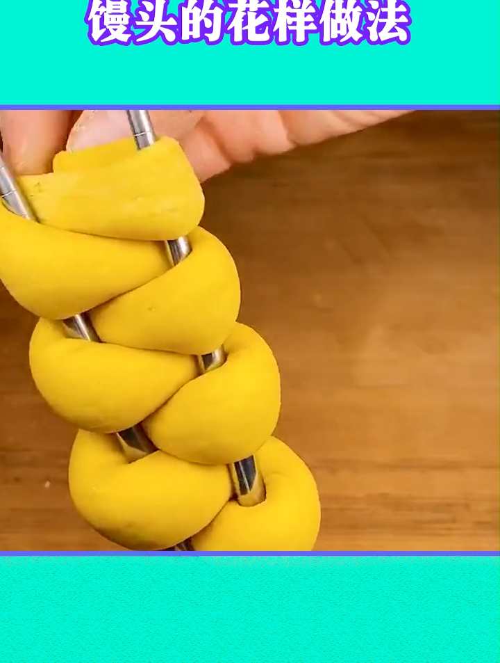 过年来客人必须会的花样馒头做法