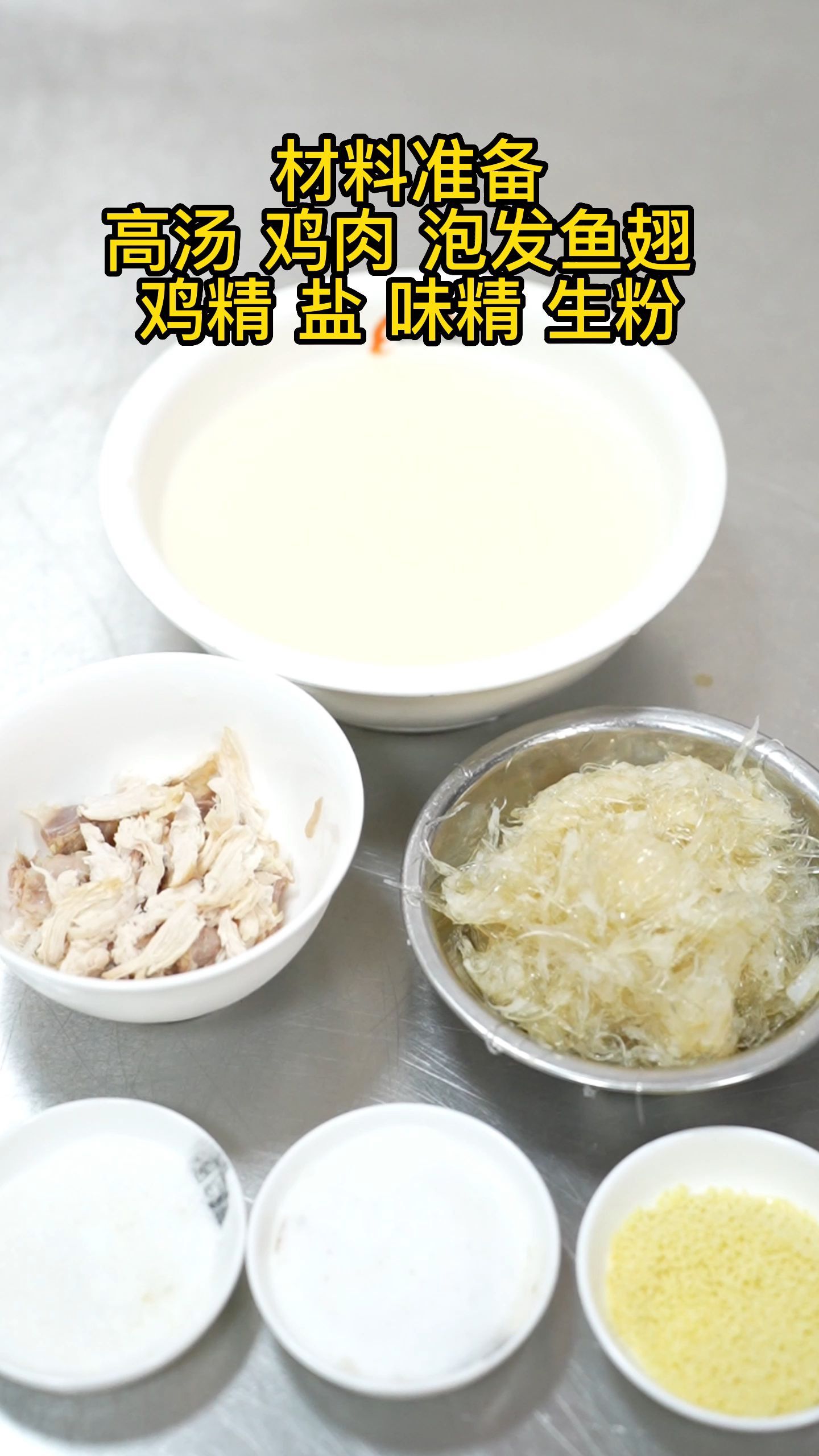 广州菜鸡煲鱼翅的家常做法,非常滋补的一道美食