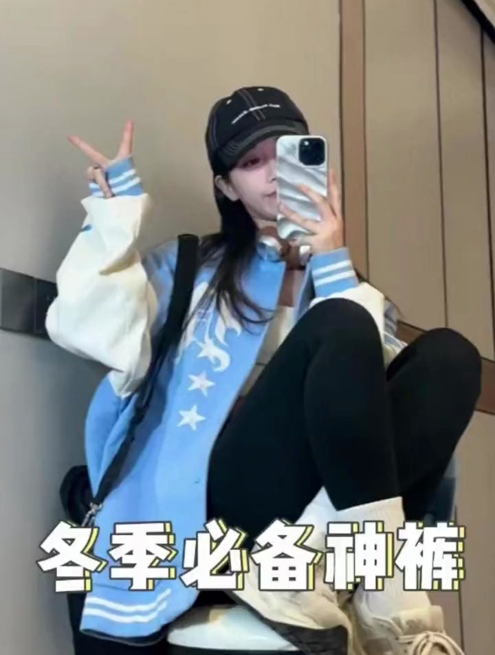 裤子选对 衣服随便穿 鲨鱼裤 misswiss 冬季穿搭 穿出秋冬高级感