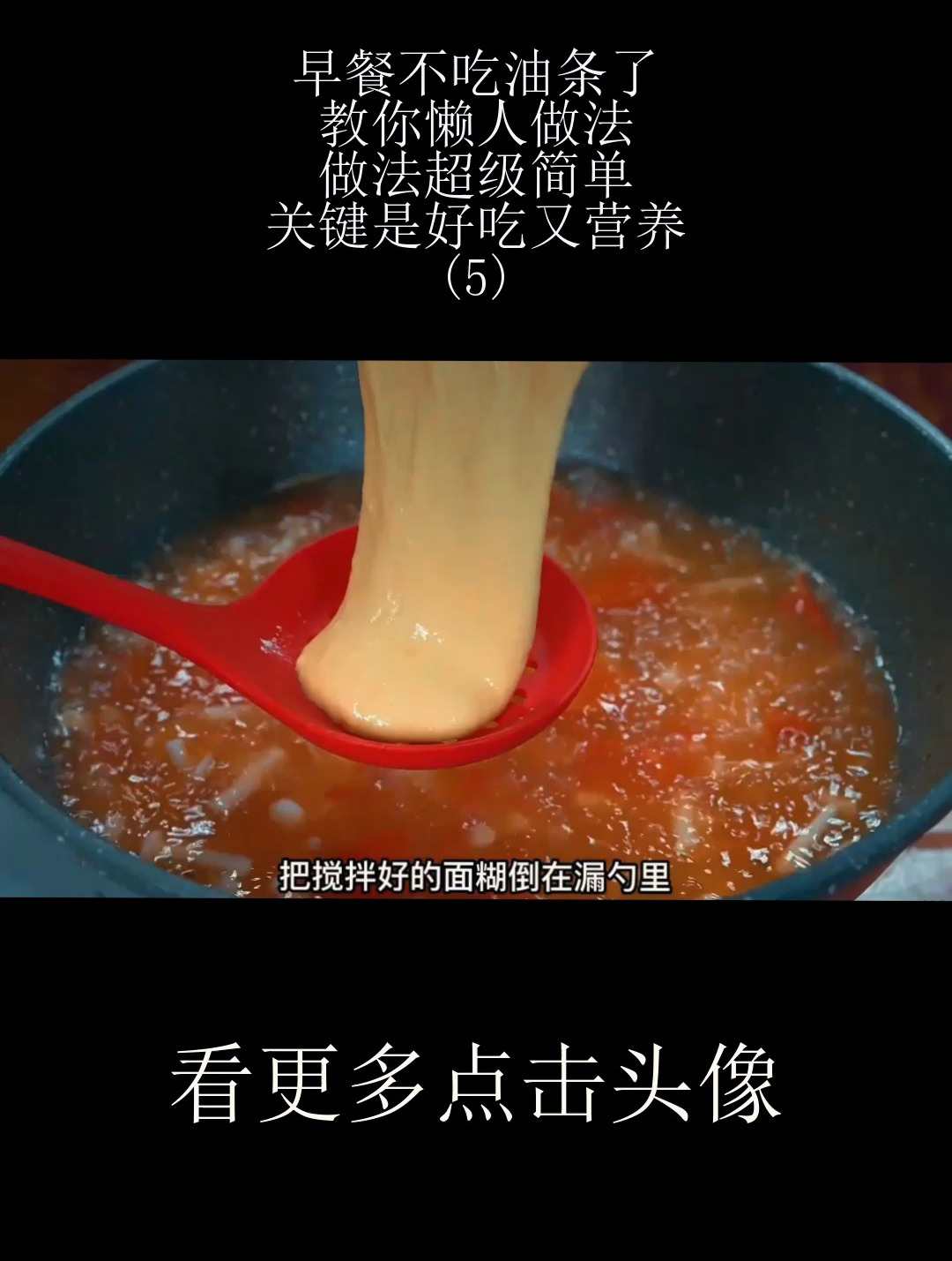 懒人也能做的早餐!告别油条,简单又营养