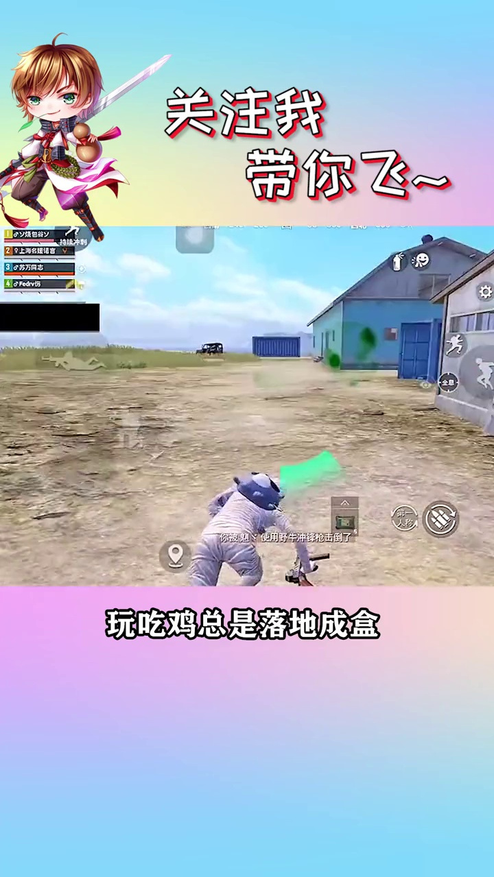 掌握这些吃鸡灵敏度设置,轻松上王牌!