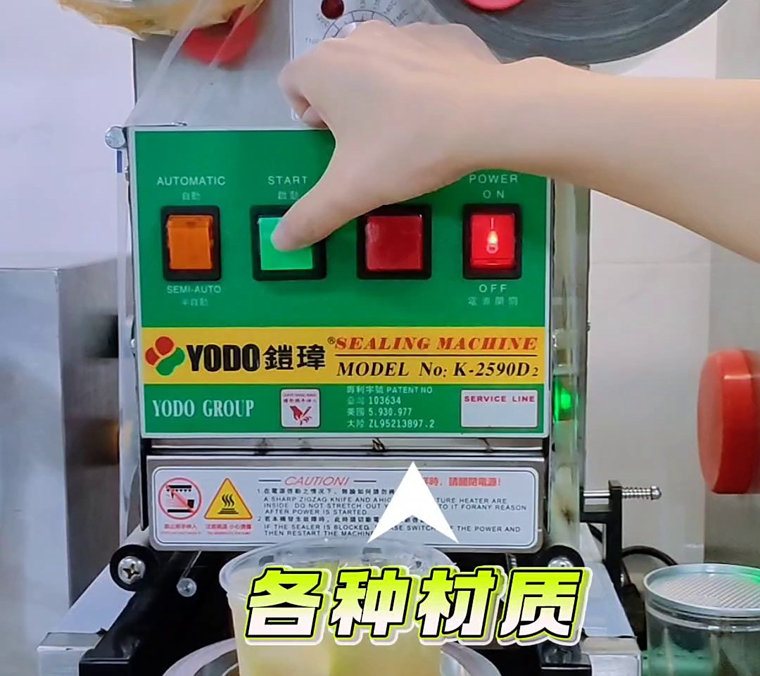 大品牌同款奶茶封口机,全自动5秒高效封杯