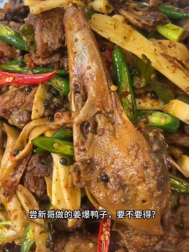 好兄弟从深圳回来!特意给他安排一道正宗的姜爆鸭子