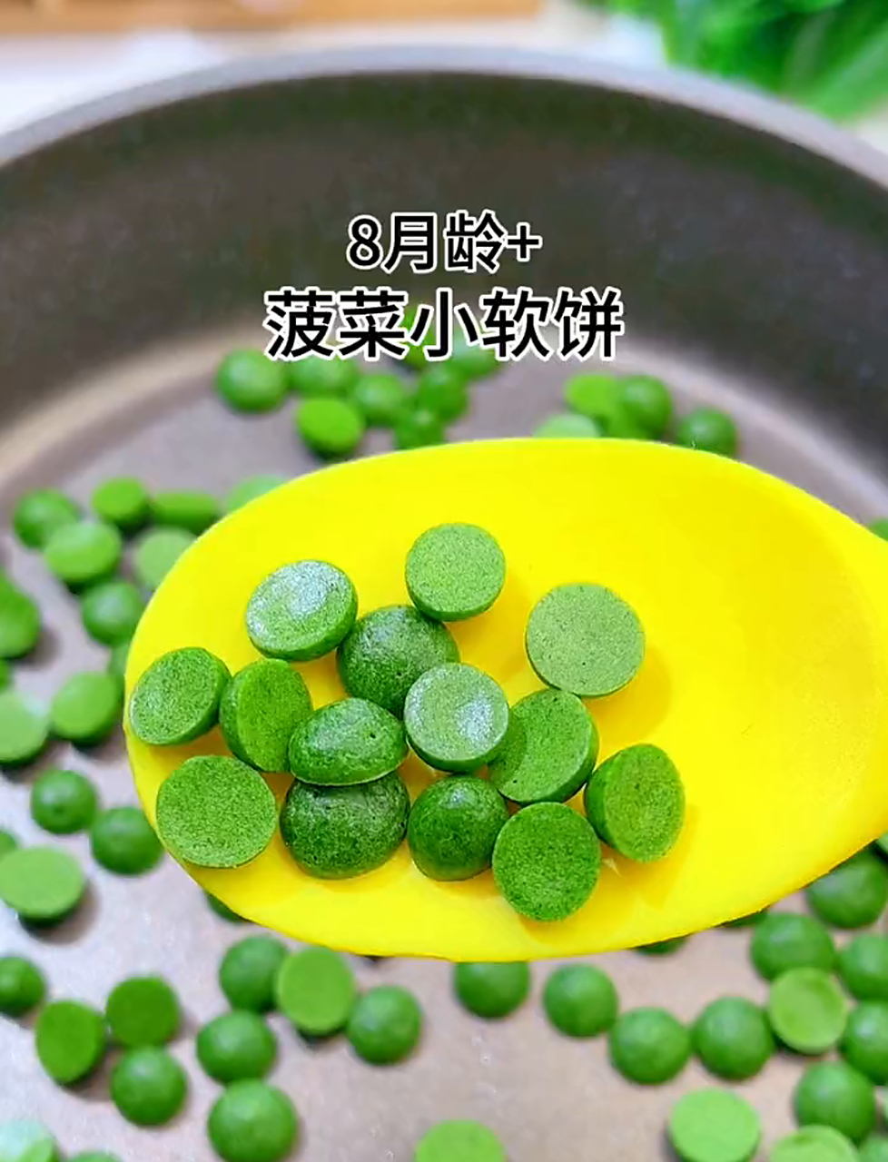 宝宝爱吃的小菠菜饼,8个月大的娃快试试!