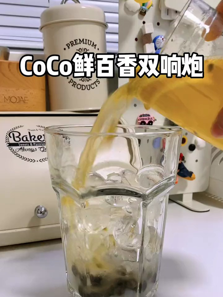 以抱着喝的鲜百香双响炮