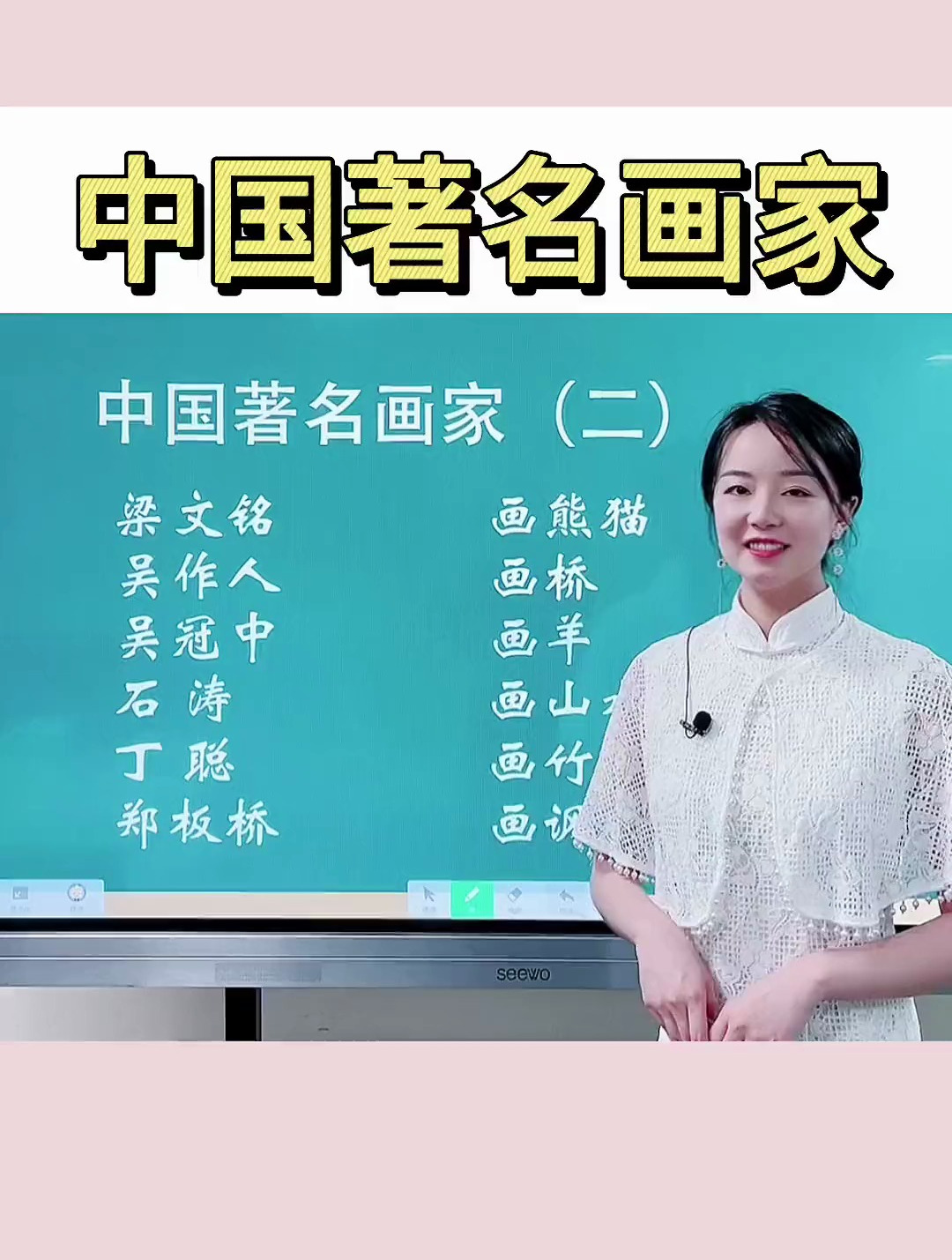 中国著名画家(二),看完这个视频才知道郑板桥并不画桥而画竹