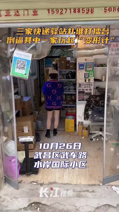 三家快递驿站扎堆打擂台,倒逼其中一家玩起“变形计”