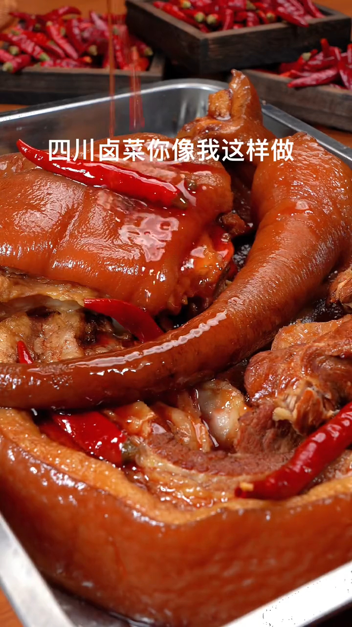 四川卤菜你像我这样做,比你去外面买的还好吃!