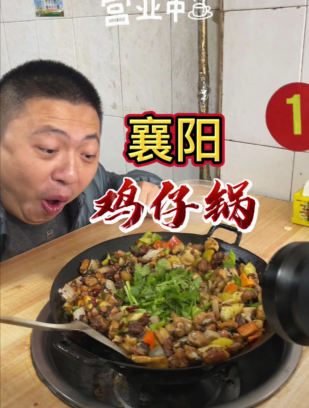 襄阳鸡仔锅,出了这个县城就吃不到