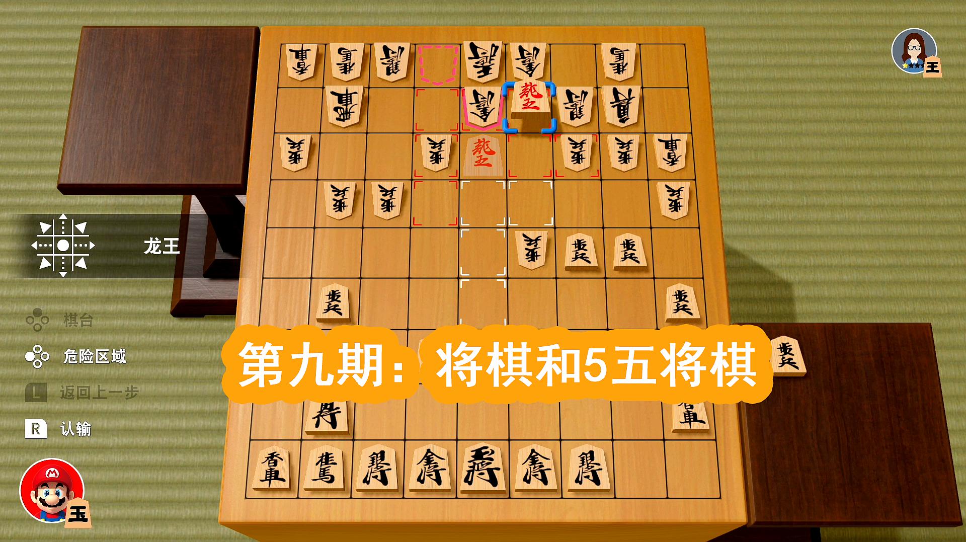 [图]世界游戏大全51-9:将棋and5五将棋,什么乱七八糟的东西!