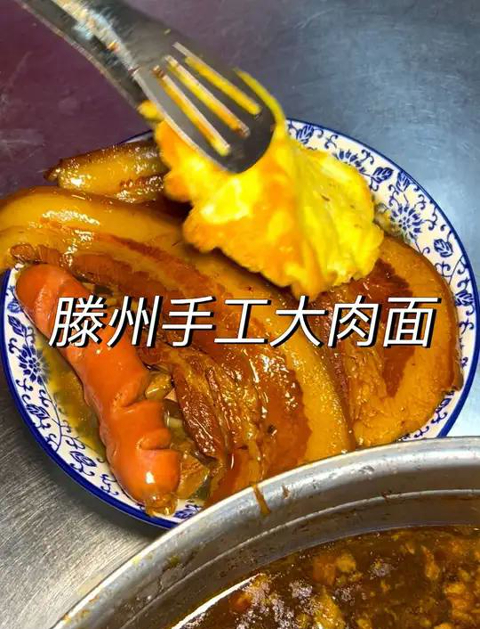 作为一个陕西人,到了别的地方看见了面条一定是要试一碗的,六元一碗的大肉面真的是划算又好吃!