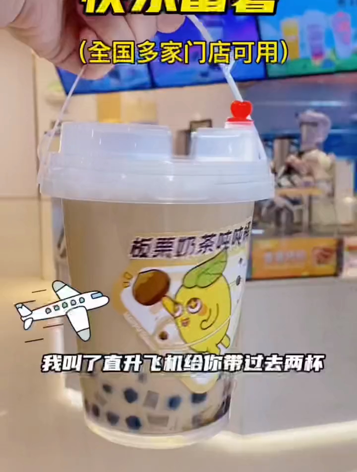 快乐番薯家的奶茶吨吨桶你们喝了吗?