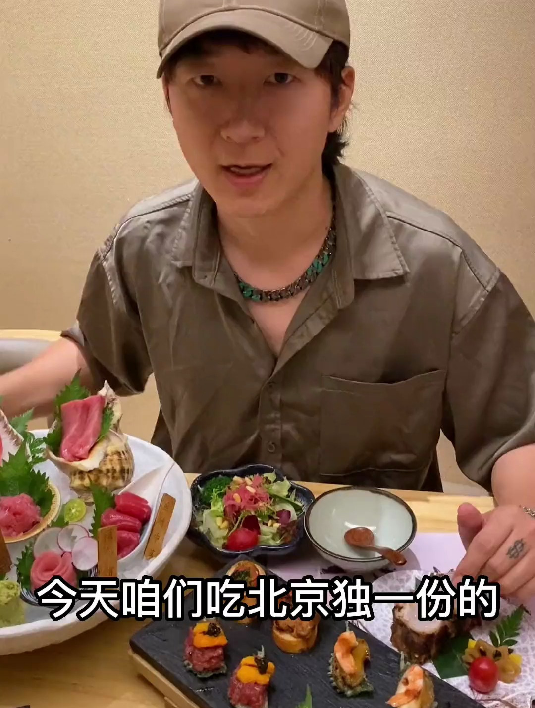 北京独一份的金枪鱼全鱼宴