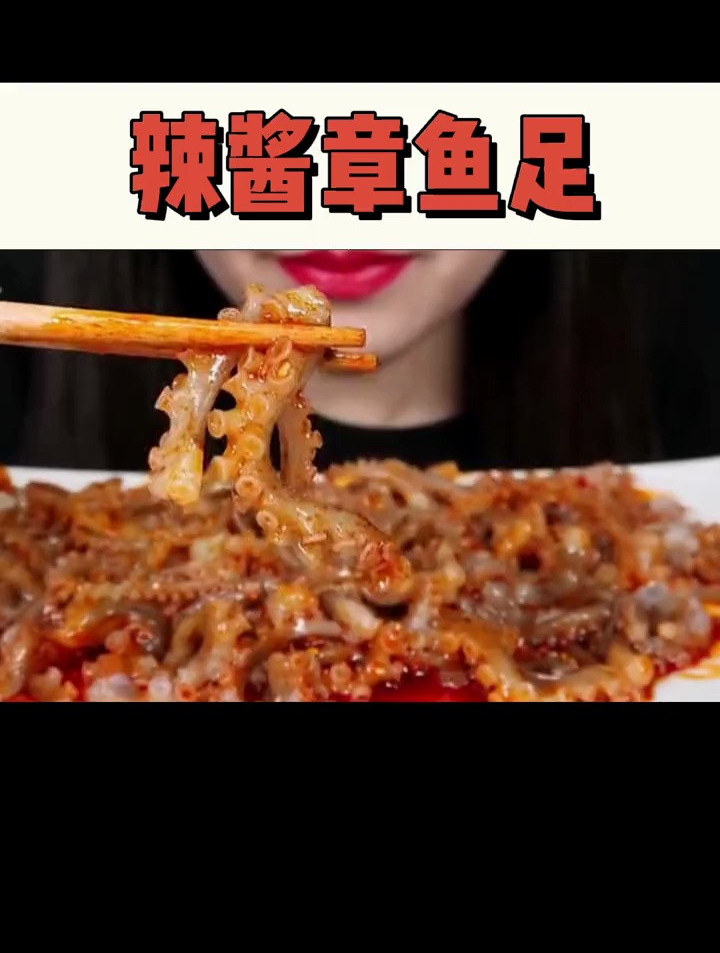 声控解压:八爪鱼刺身