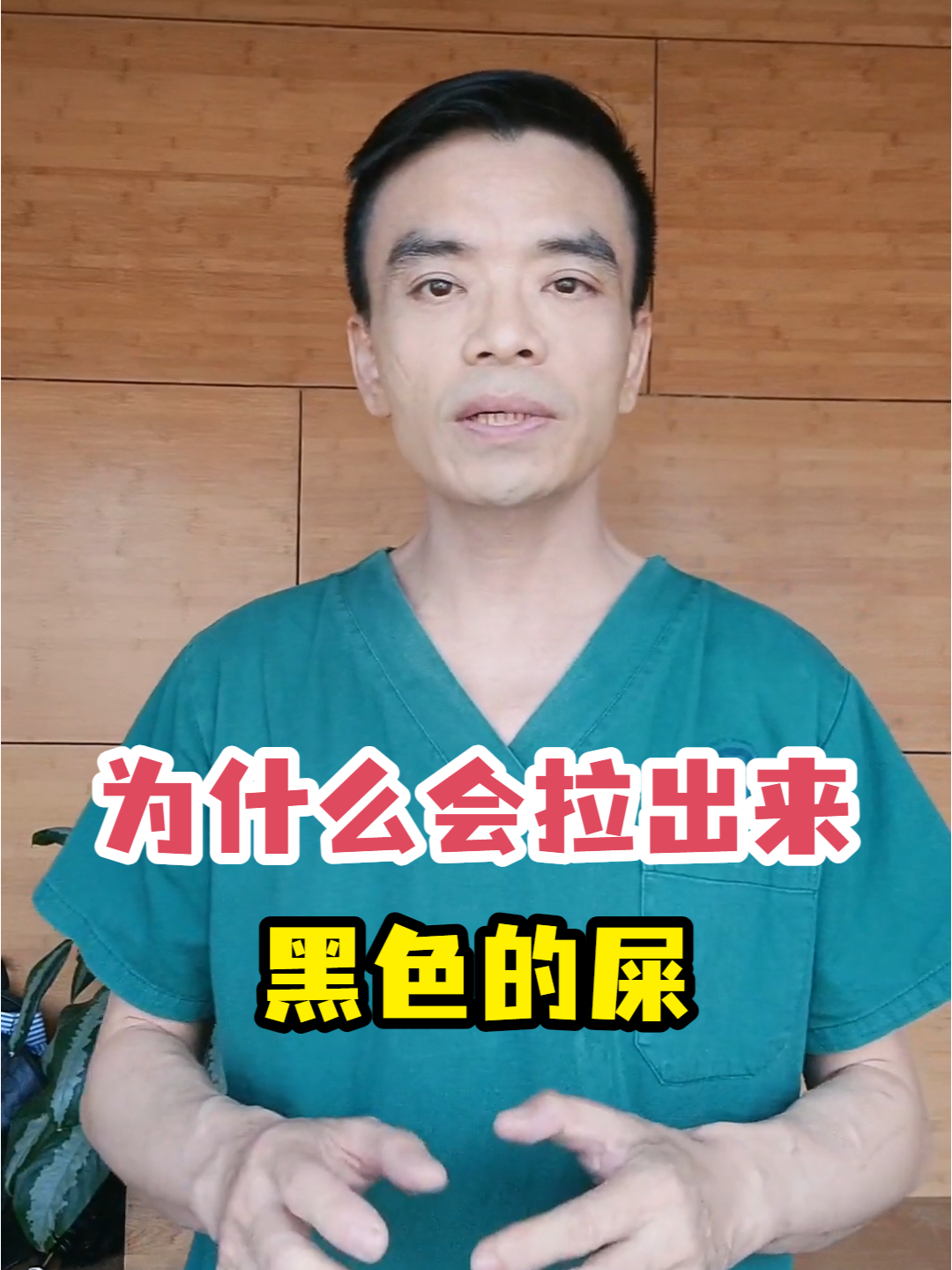 为什么会拉出来黑色的屎