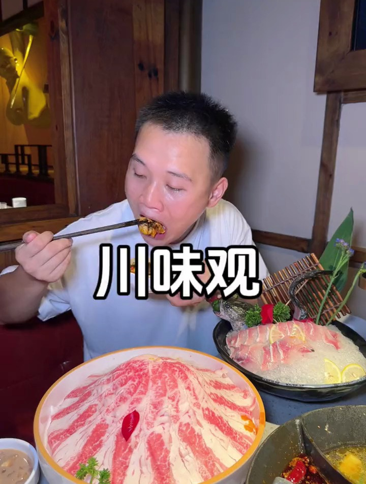 杭州人从小吃到大的川味观升级鲜货火锅啦
