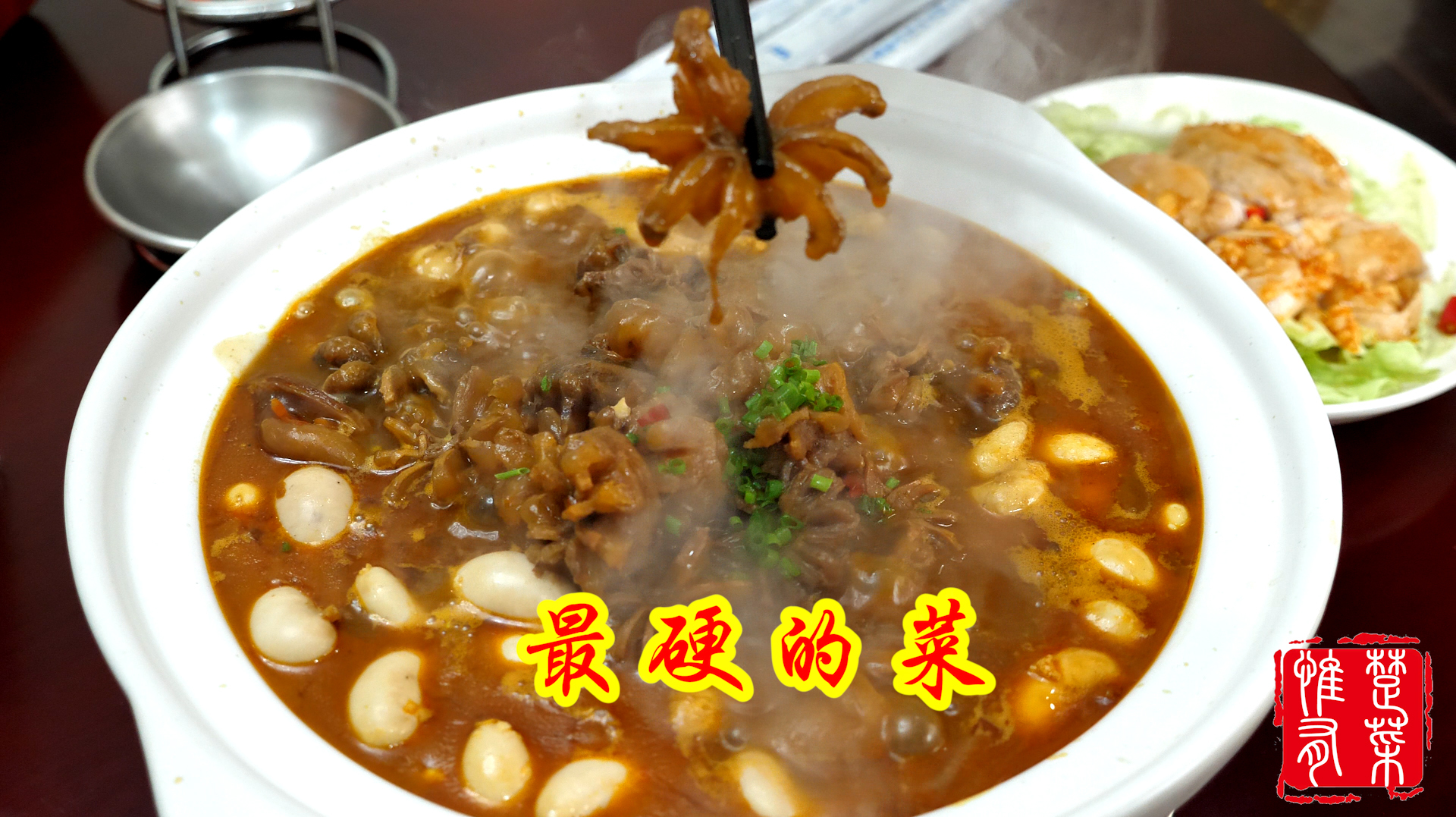 在宜昌吃最贵的霸王餐,被老板坑了,上了个牛鞭炖鸡公蛋涮牛蛋!