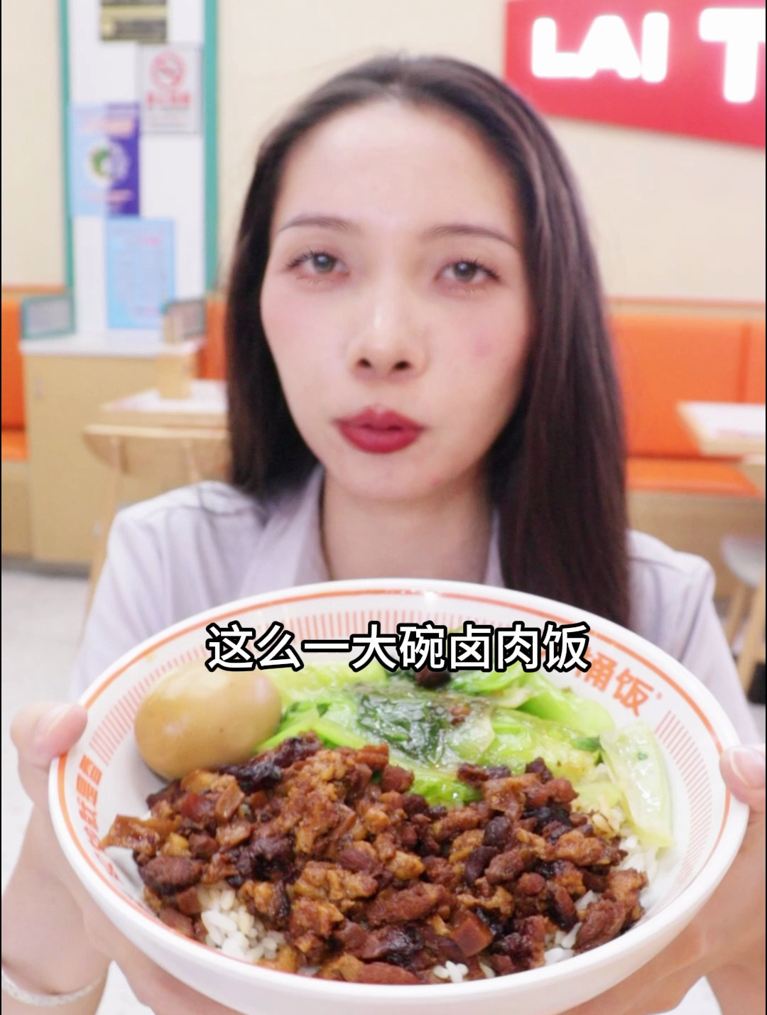 来桶饭五一店点赞到店送汤(仅限今天)