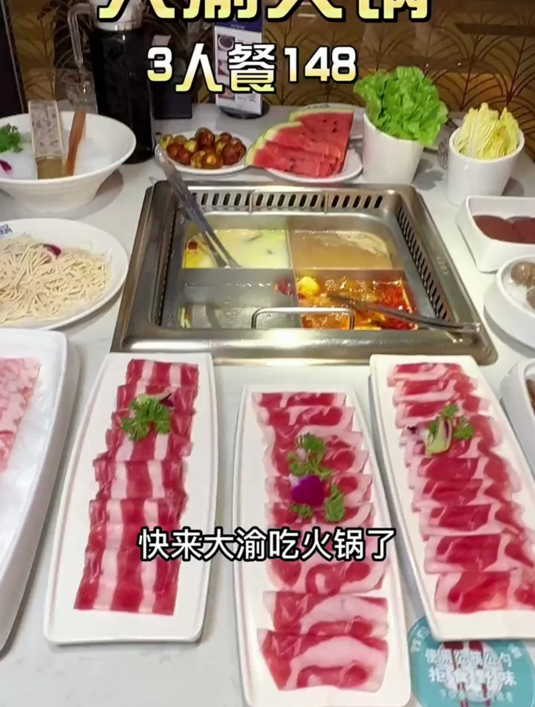 就爱吃火锅,快来大渝火锅吧