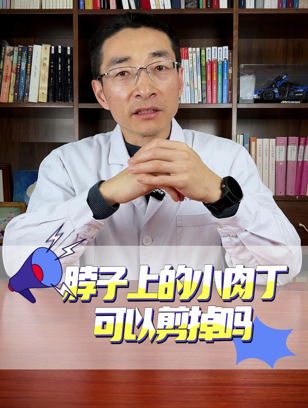 脖子上的小肉丁是啥?可以剪掉吗?