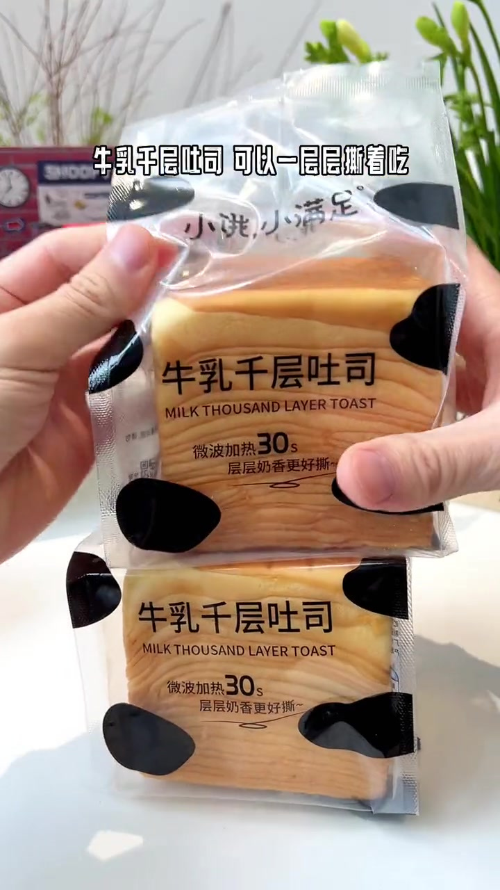 妈呀,太香啦可以像翻书本一样翻页的吐司面包