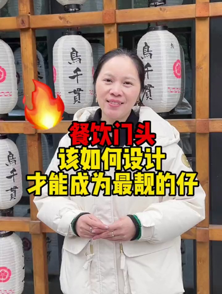 餐饮门头如何设计成为这条街最靓的仔呢?