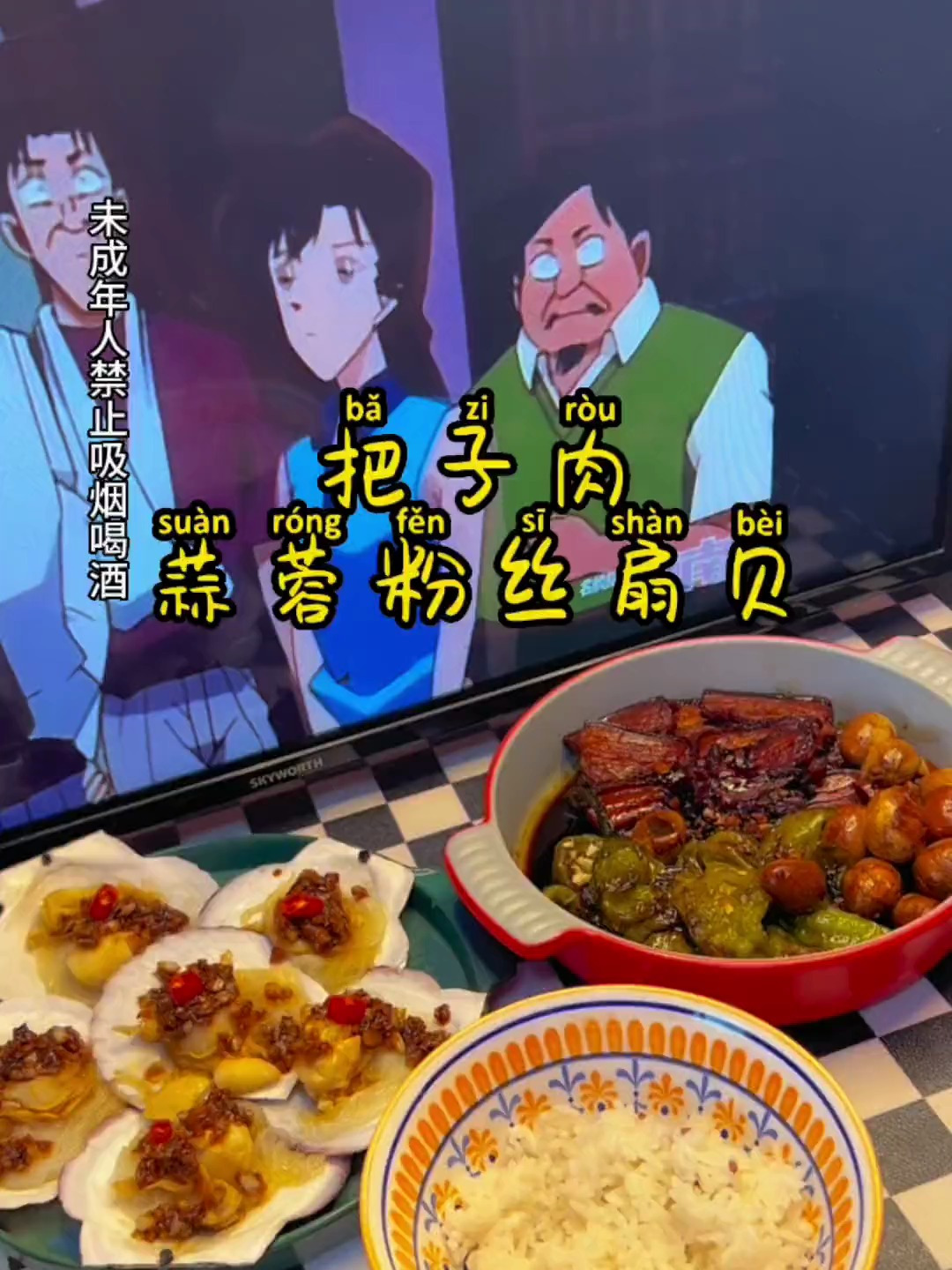 蒜蓉粉丝扇贝,把子肉每次吃都吃不够