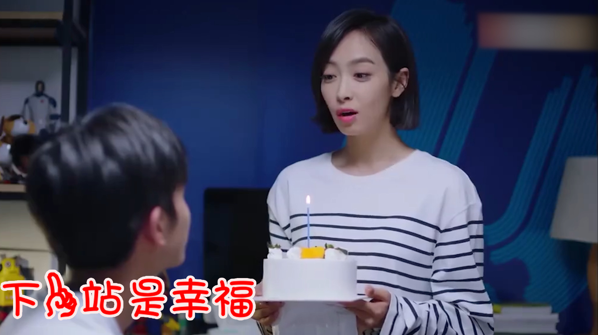 下一站:女上司冒雨送温暖,怎料深夜却留宿,宋茜:我不会负责的