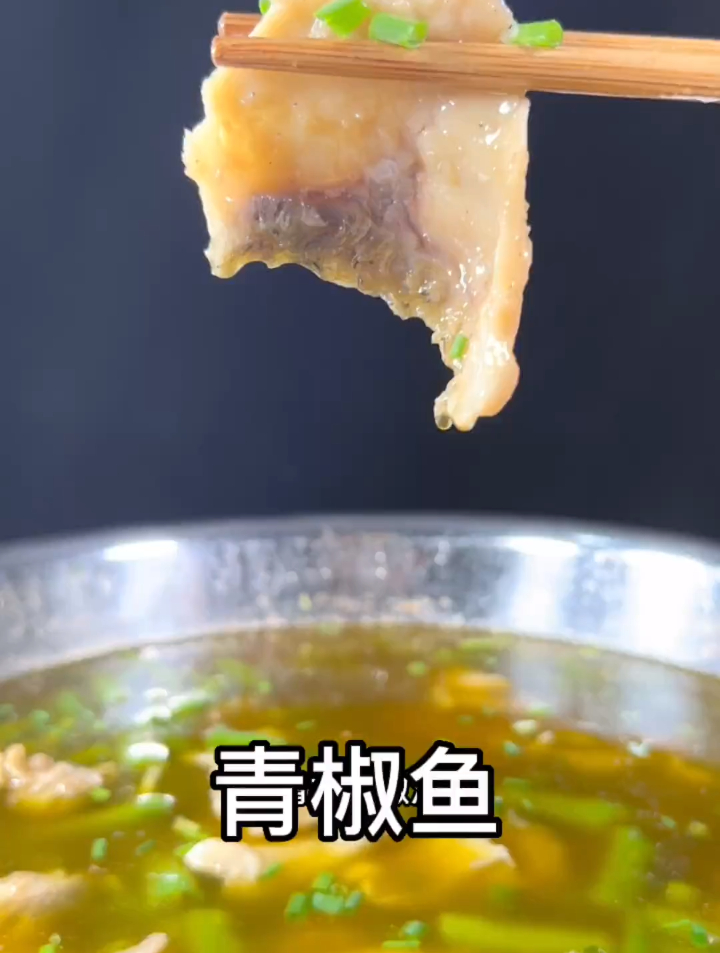 青椒鱼,正二八白好吃的做法