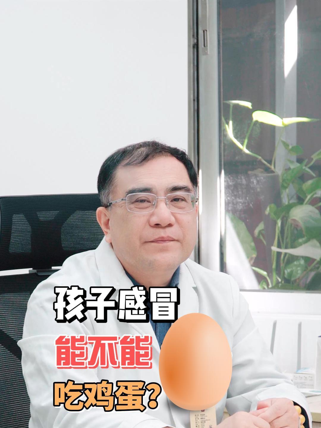 孩子感冒,能不能吃鸡蛋、虾?
