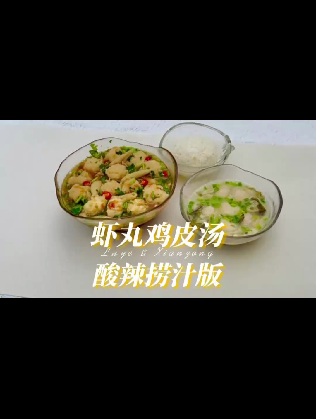 红楼梦大观园中的虾丸鸡皮汤 是什么味道?