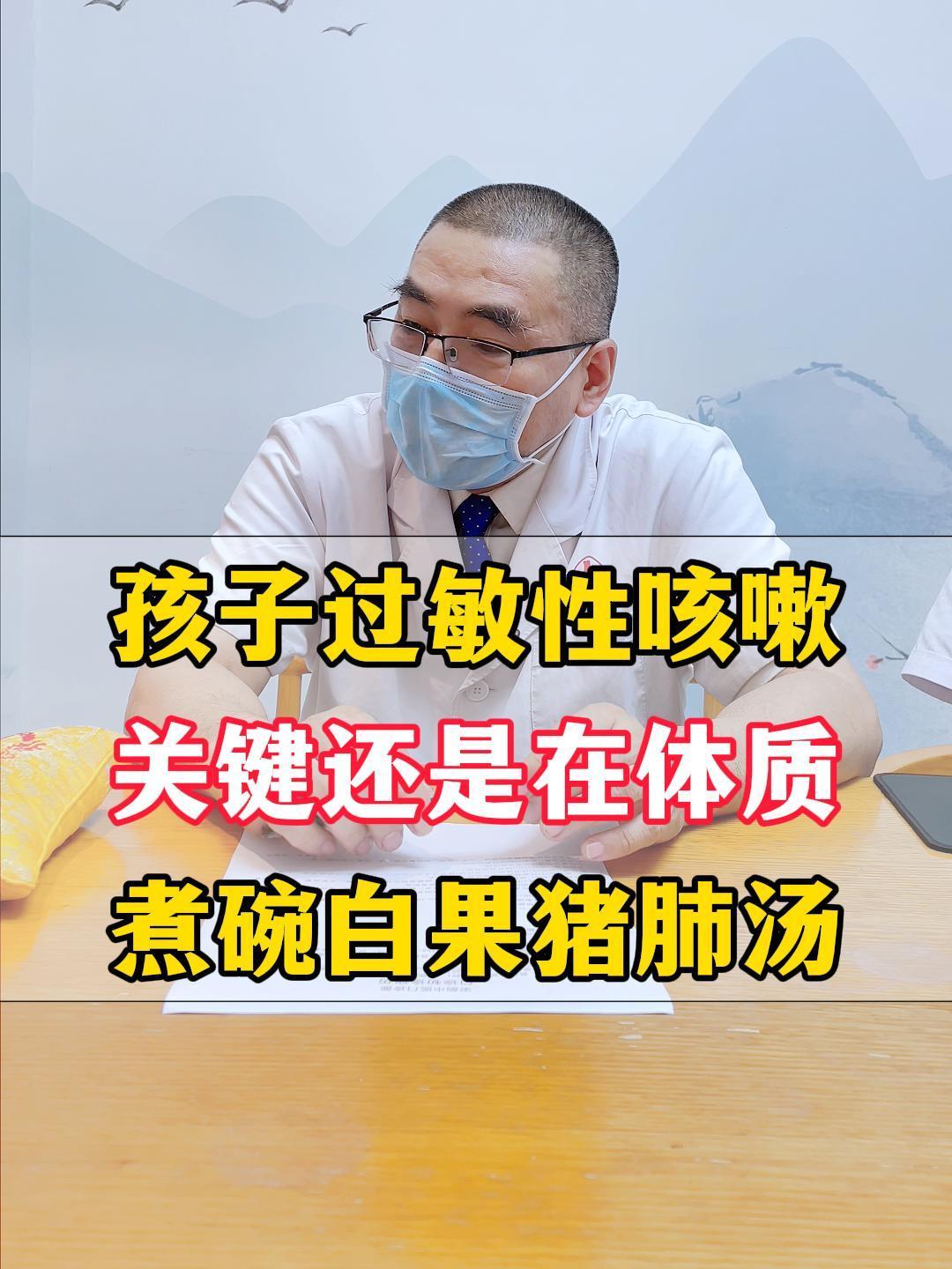 孩子过敏性咳嗽,关键还是在体质,煮碗白果猪肺汤