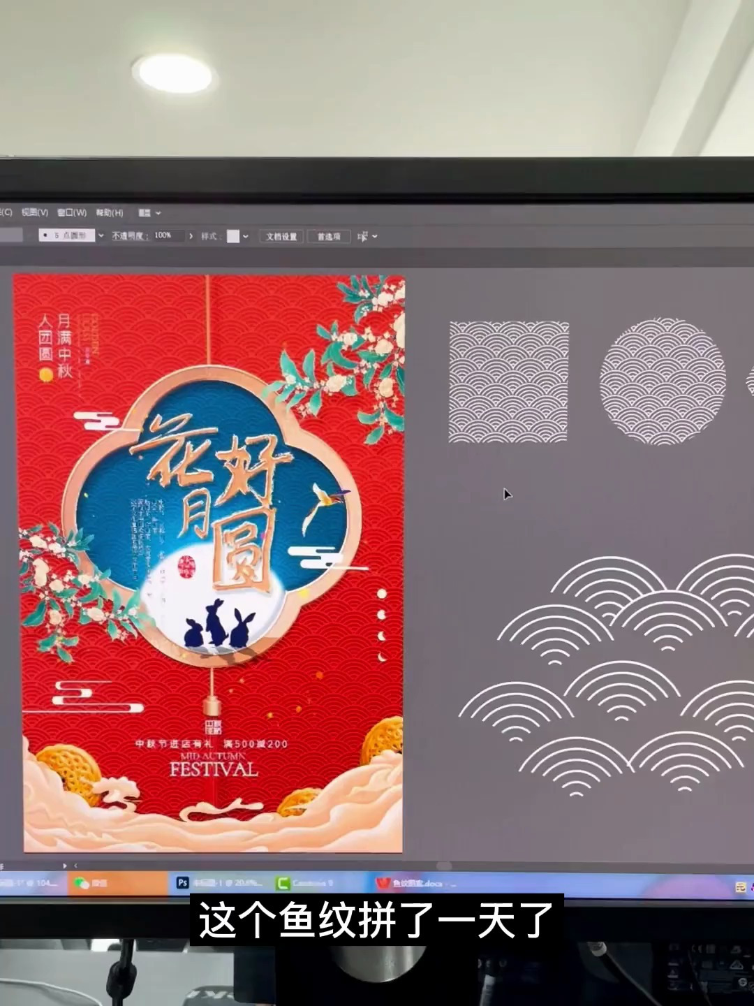 鱼纹图案教学:如果我没猜错的话,你也一定有过这种操作吧!