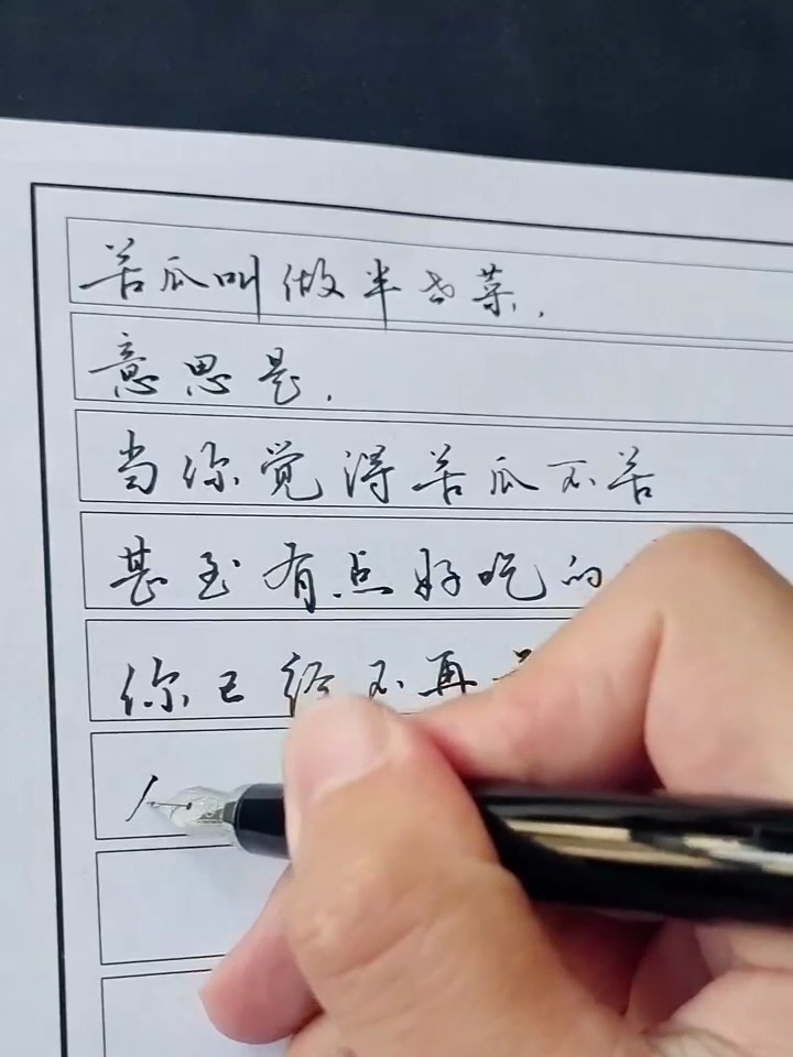 你是从什么时候开始觉得苦瓜炒蛋挺好吃的?