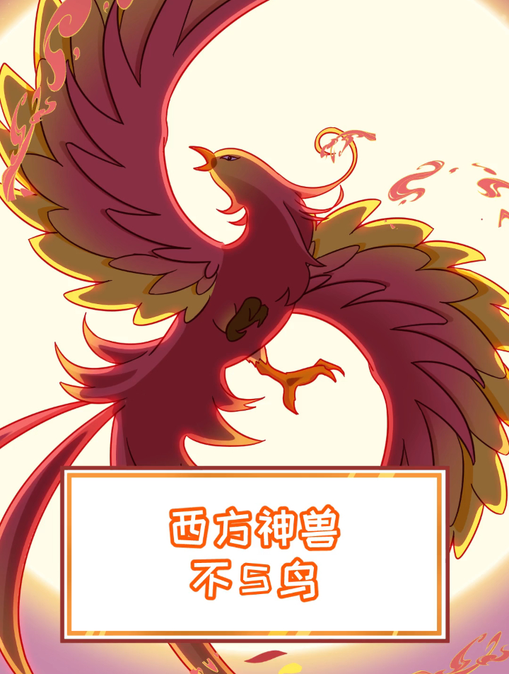 一口小鸭梨：你知道这种一滴眼泪就可以让自己死而复生的鸟吗？