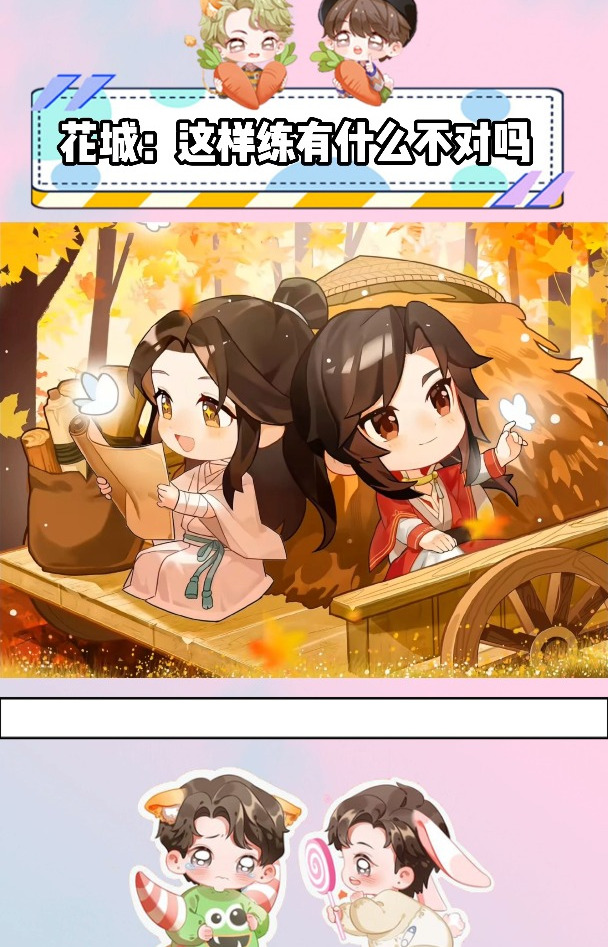 花城:这样练字有什么不对吗