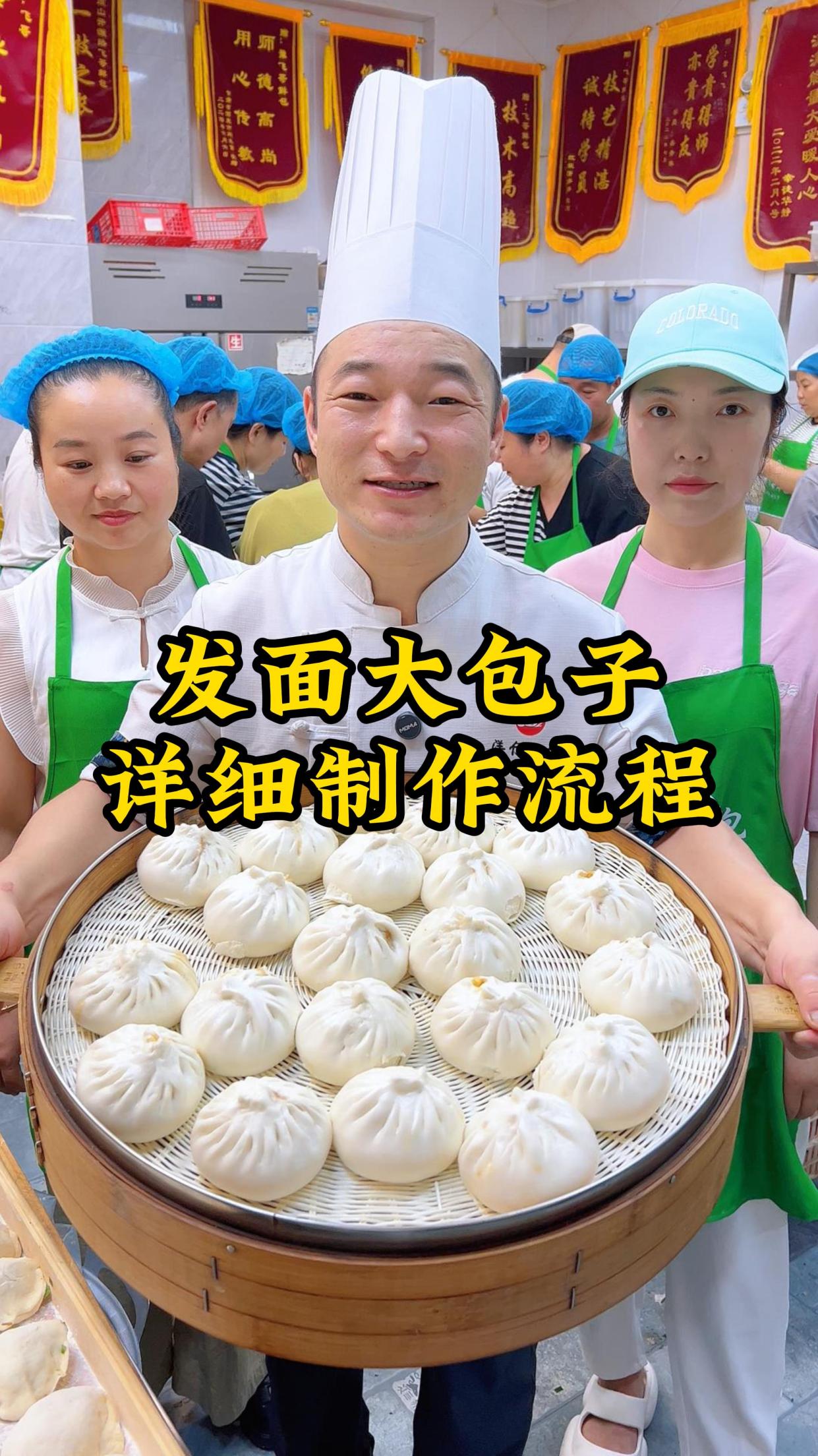 蒸包子制作全流程