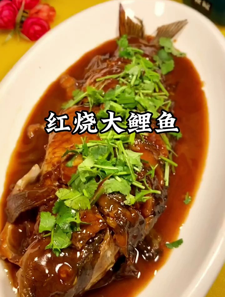 红烧鱼的做法