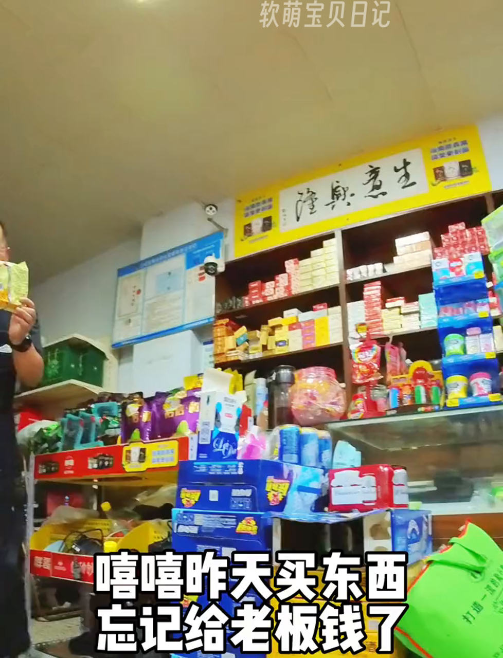 两岁小宝贝自己买火腿肠和泡面,付钱可真费劲啊!