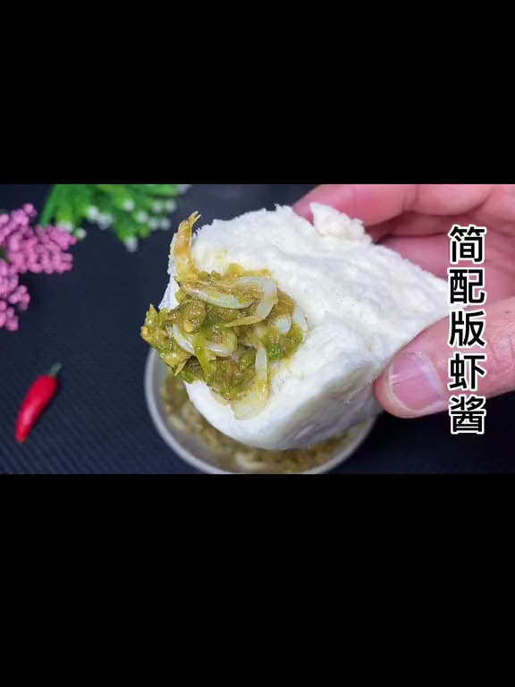 自制“减配版虾酱”堪称馒头.煎饼杀手,做法特简单