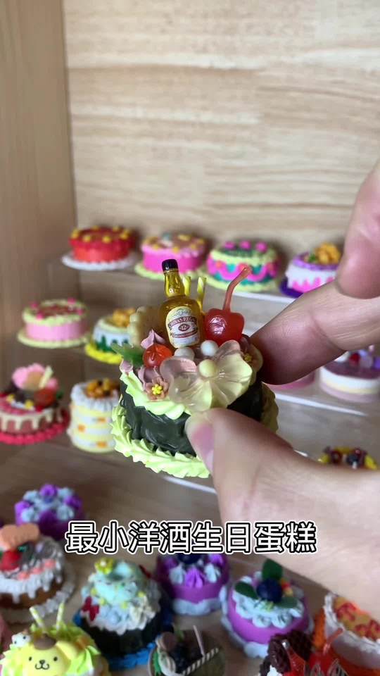 迷你厨房最小洋酒生日蛋糕