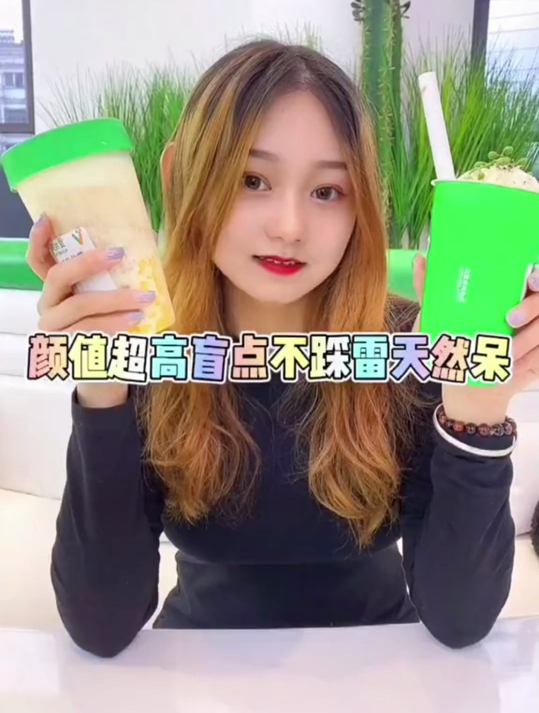 终于打卡到关晓彤天然呆店,藤椒味的你喝过没?