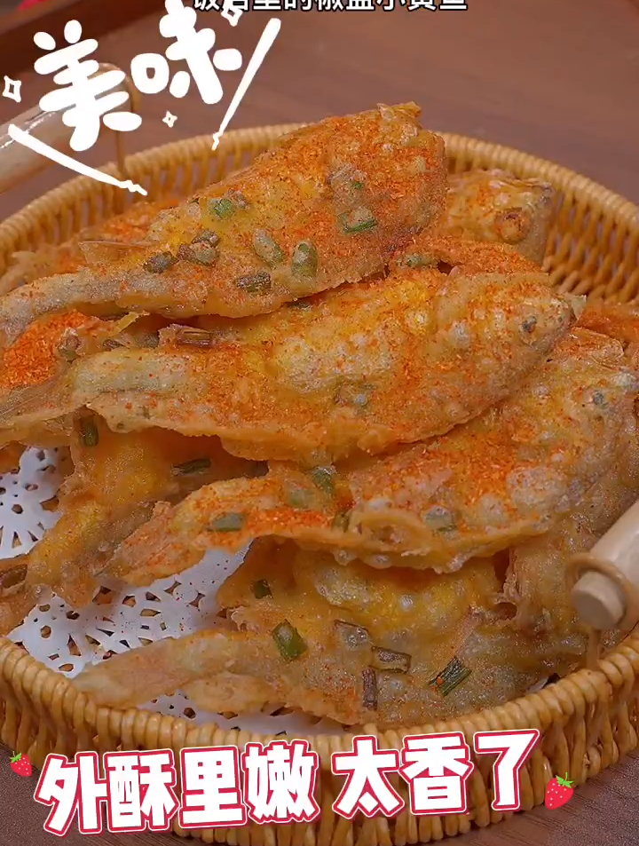 美食 美食做法 椒盐小黄鱼