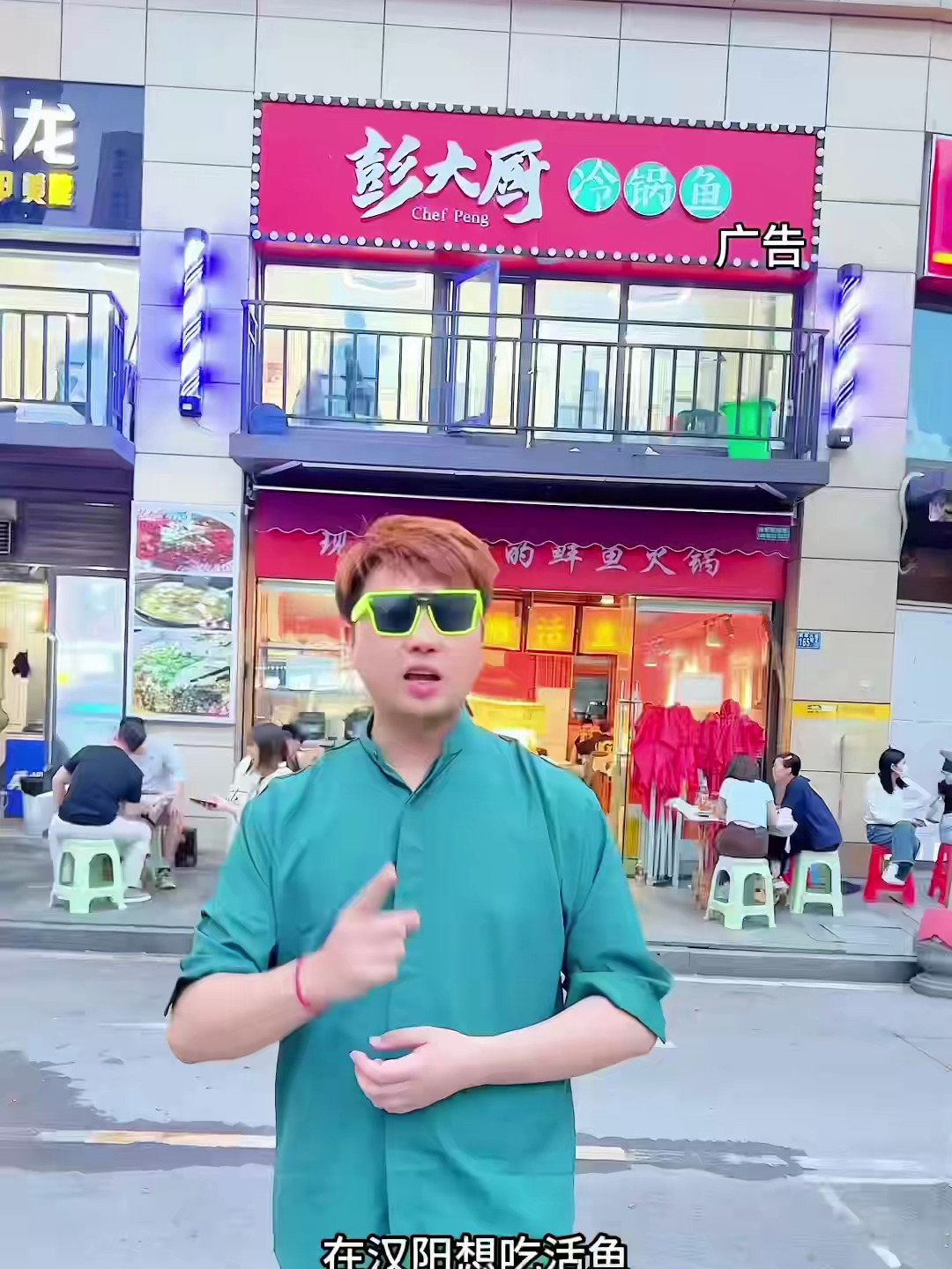 在汉阳吃活鱼就来!