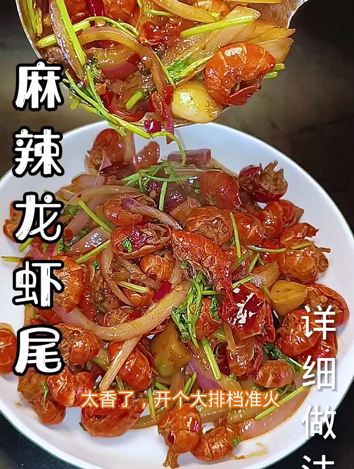 龙虾尾在家这样做,比大排档都好吃