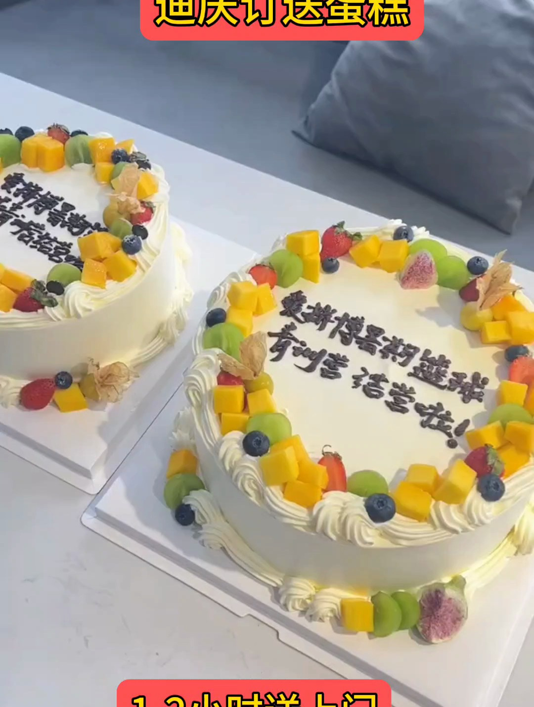 迪庆生日蛋糕店订蛋糕