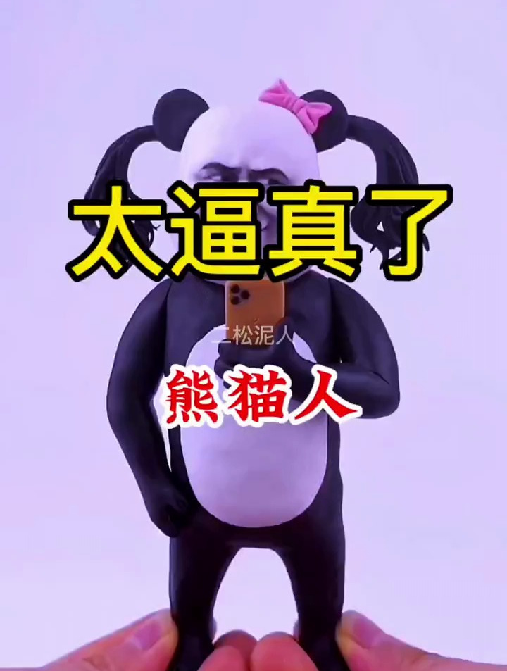 熊猫人表情包,你们喜欢吗?